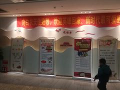 -沐王府水会(中欣广场店)