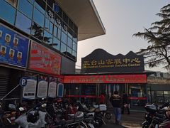-五台山游泳馆