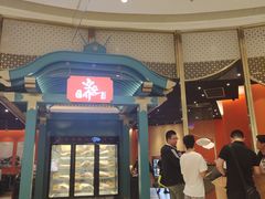 招牌寿喜锅-空之介寿喜烧·和牛放题(恒隆广场店)