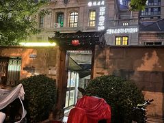 -魁盛居百年鲁菜馆(中林路店)