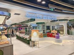 -Bread618面包生日蛋糕(欧亚商都店)