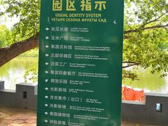 -北戴河集发农业梦想王国