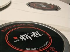 -辉程汤粉(沿江店)