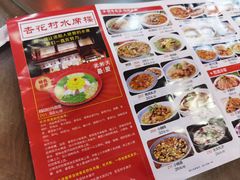-杏花村水席楼(西大街总店)