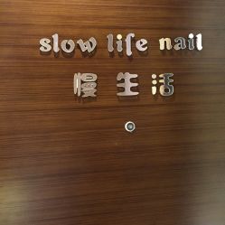 门面-S · Nail 自助美甲美睫