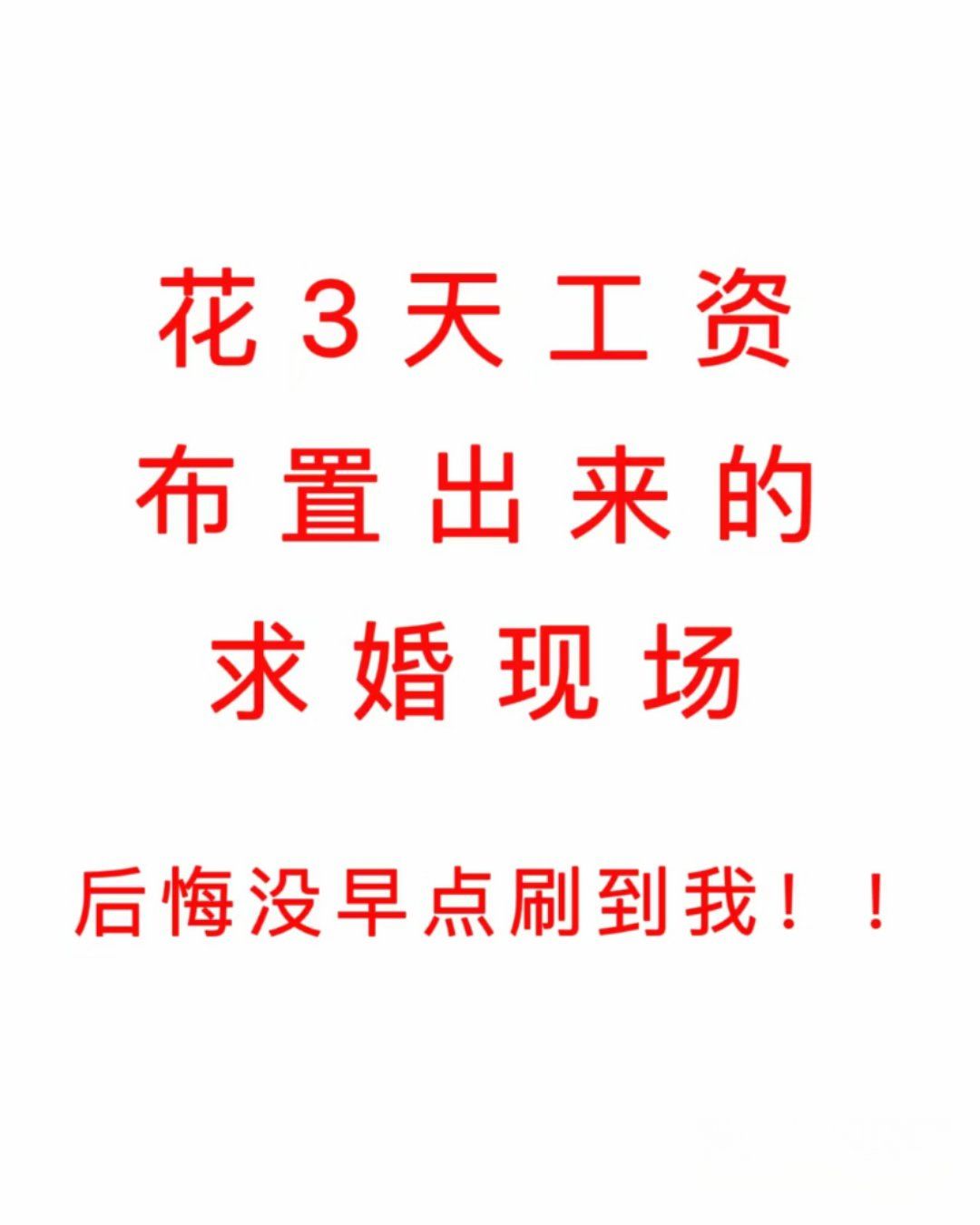 126090  花点小钱让她热泪盈眶6015