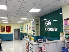 -乖乖宠物医院·猫科·急重症中心(车站北路分院)