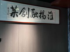 -苏淮景·苏闽融创菜·海鲜(原空港井河轩店)