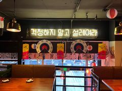 -槿Story·韩国料理(望京韩国美食城店)