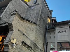 -东西巷