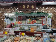 -采芝斋评弹茶馆(观前街店)