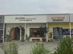 -AHAVA·Fang Baking Studio