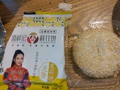 茉莉鲜花饼-潘祥记鲜花饼(科技路旗舰店)