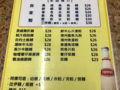 菜单-凤城珍记面家