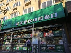 -黑窑厂糖油饼烤鸭·清真菜(旗舰店)