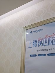 -海峡医疗美容医院