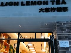 -大葱柠檬茶scallionlemontea(中山八路富力店)