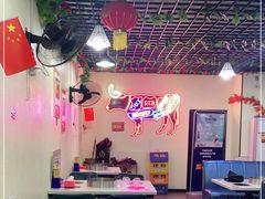 -到味·蒙小铁羊肉馆(粮道街总店)
