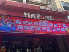 -钱库里海鲜自助(唐山街店)