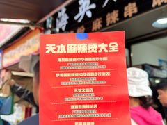 -哈海英麻辣烫(中华西路步行街店)