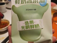 雪糕-左庭右院鲜牛肉火锅(七宝领展广场店)