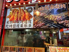 -乐乐姐超级土豆(中关村5号店)