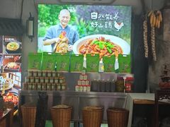 -小秦淮·南京土菜(新亭西路店)
