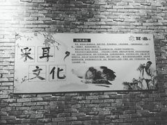 -耳·道古法采耳(高新万达店)