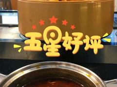 -品多珍自助回转火锅餐厅(增城万达店)