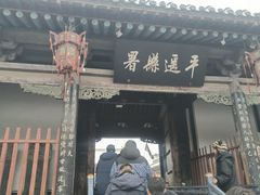 -平遥县衙