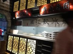 -绿茶餐厅(昆明世纪金源店)
