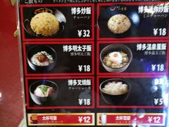 -博多一幸舍(侨福芳草地购物中心店)