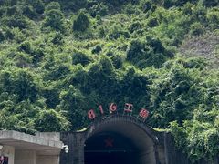 -816工程景区