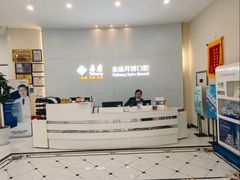 -泰康拜博口腔医院(海曙店)