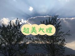 -大理古城