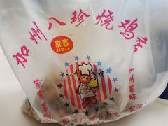-家吉加州八珍(印象城店)