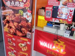 -华莱士·全鸡汉堡(五号路店)