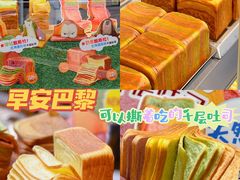 -早安巴黎(四季坊店)