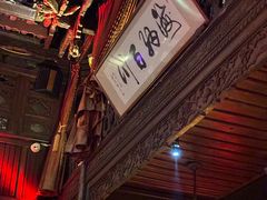 -叁口组·秘密酒廊(钱王街店)