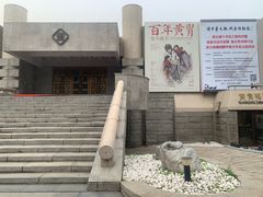 -炎黄艺术馆