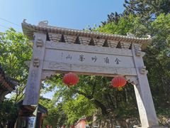 -妙峰山风景名胜区
