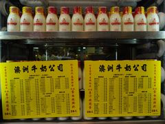 -澳洲牛奶公司(佐敦店)