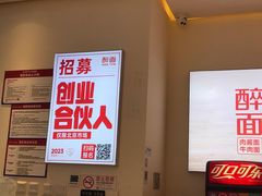 -醉面(西铁营万达店)