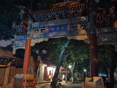 -北京国子监胡同