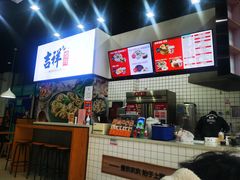 -吉祥馄饨(蓝湖国际店)