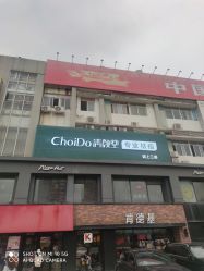 -清颜堂丨分子祛痘·功效美肤