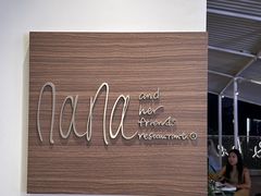 -Nana And Her Friends Restaurant 娜娜家(小寨原力场店)
