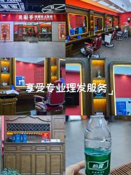 -贝勒爷专业男发