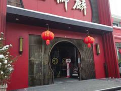 -金狮麟·新豫菜(杏石口路店)