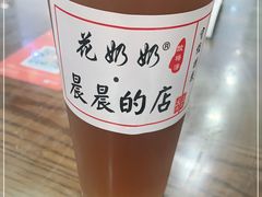 -花奶奶酸梅汤·晨晨的店(大皮院西口店)